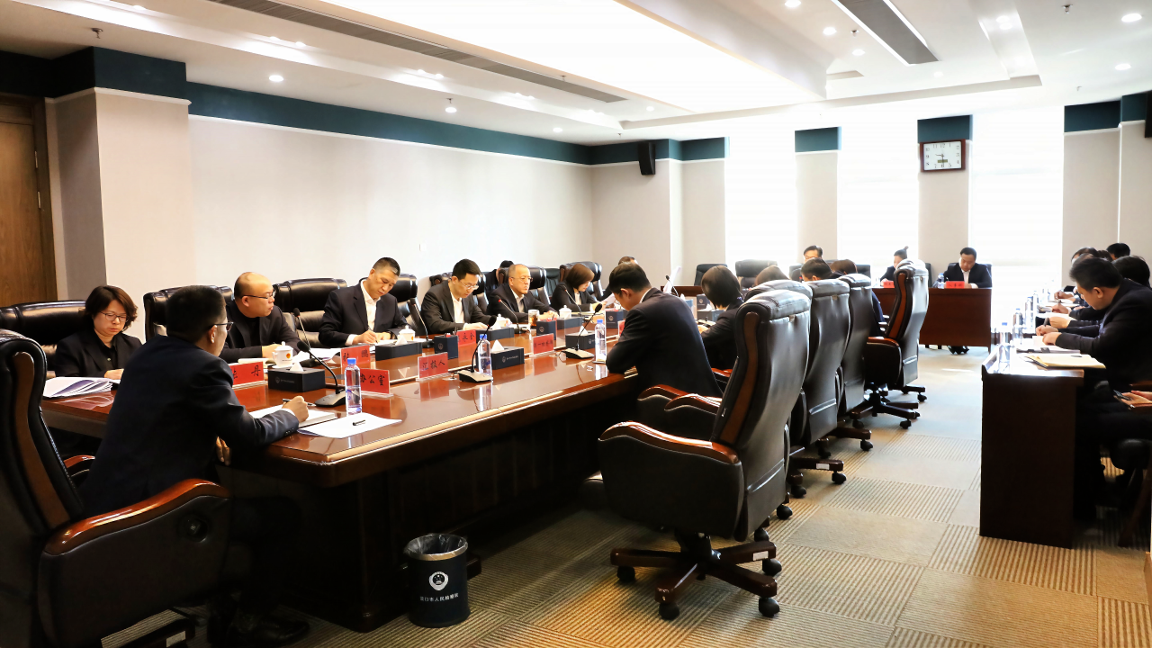 营口市检察院召开党组会（扩大）会议传达学习全省检察长会议和全省检察机关党风廉政建设工作会议精神研究贯彻落实举措