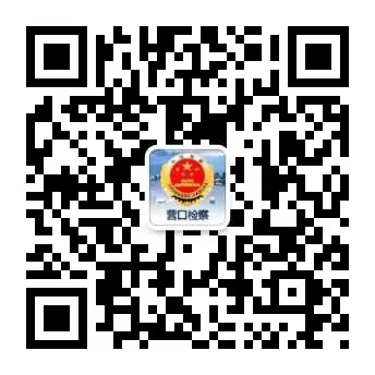 检察微信
