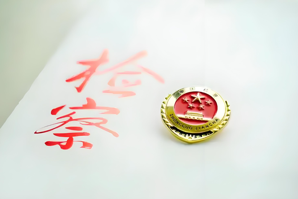 检苑心笺 | 林娇：立足检察岗位 践行党员担当